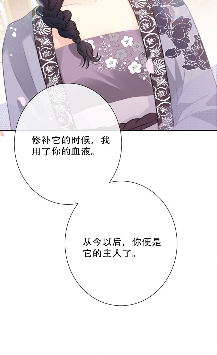 穿越到異世界的我竟被迫做王妃 - 082 皇妃殿下(2/2) - 1