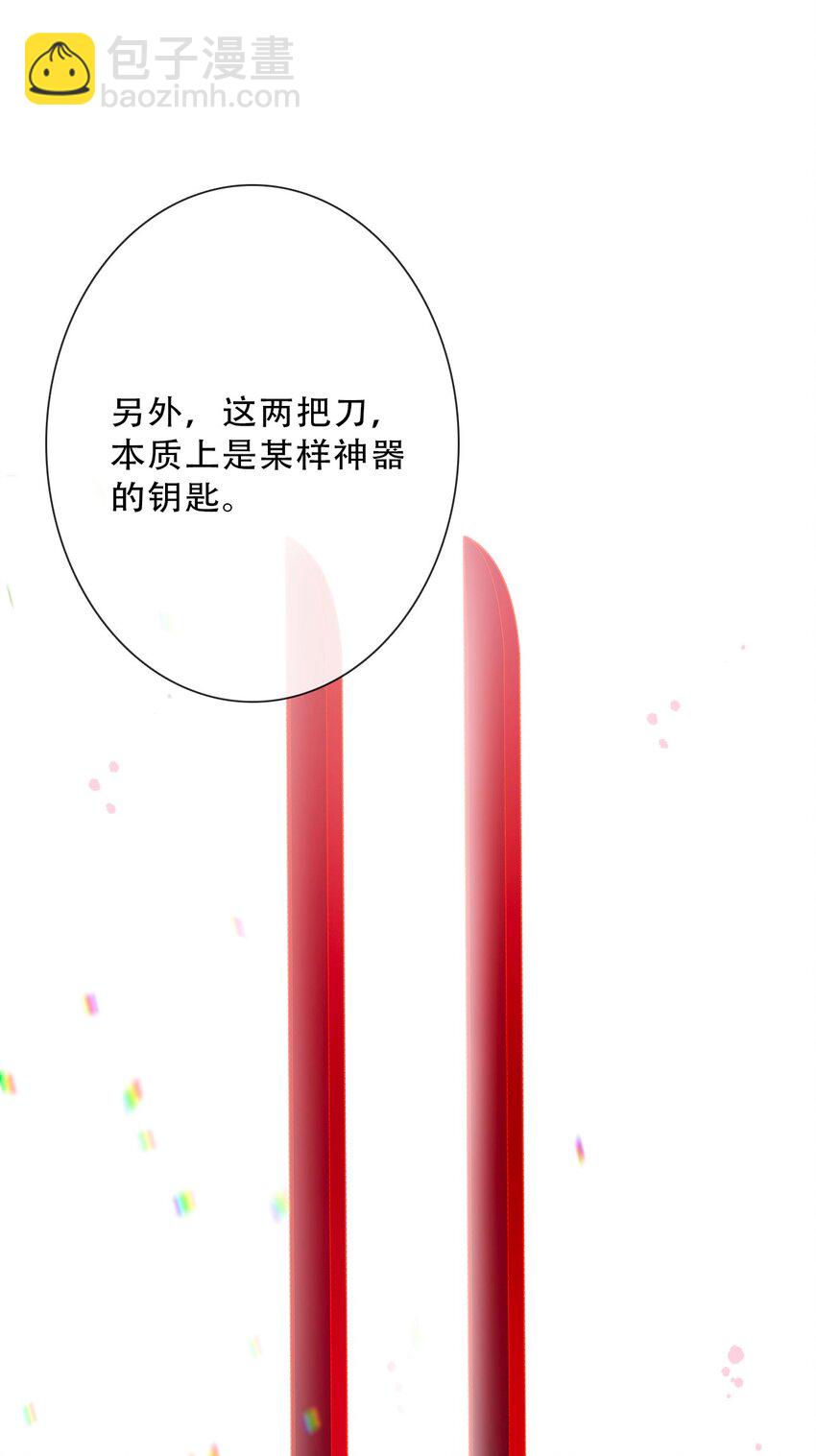 穿越到異世界的我竟被迫做王妃 - 082 皇妃殿下(2/2) - 2