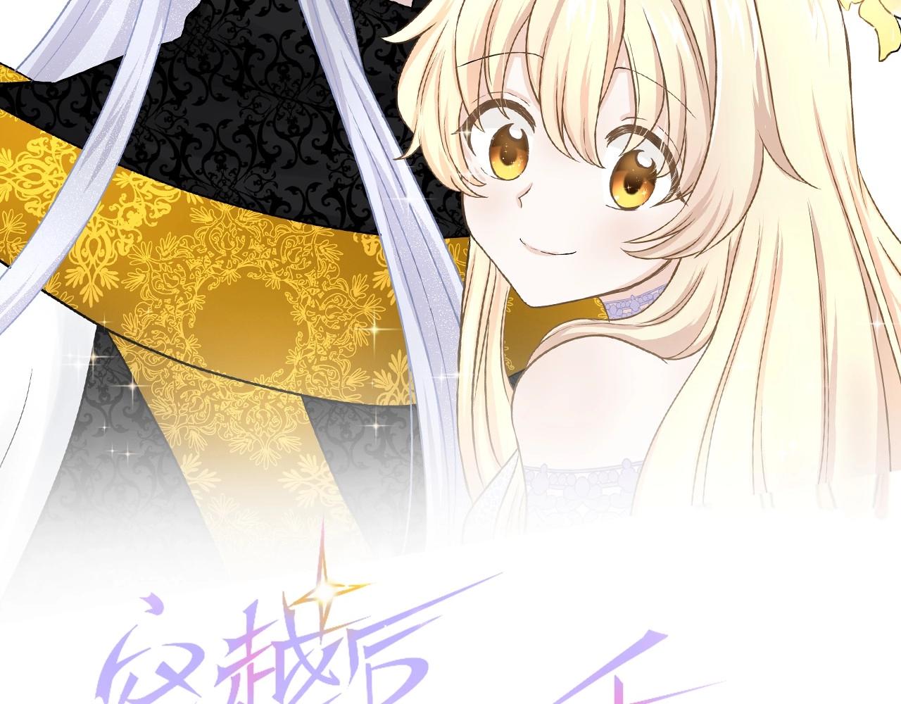 穿越後除了我都是重生的 - 第14話 模仿遊戲(1/3) - 2