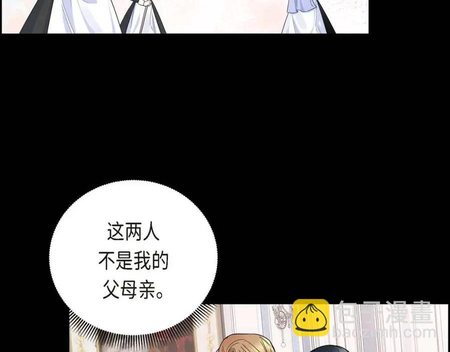 穿越後劇本變了？ - 第28話 我和她(1/4) - 3