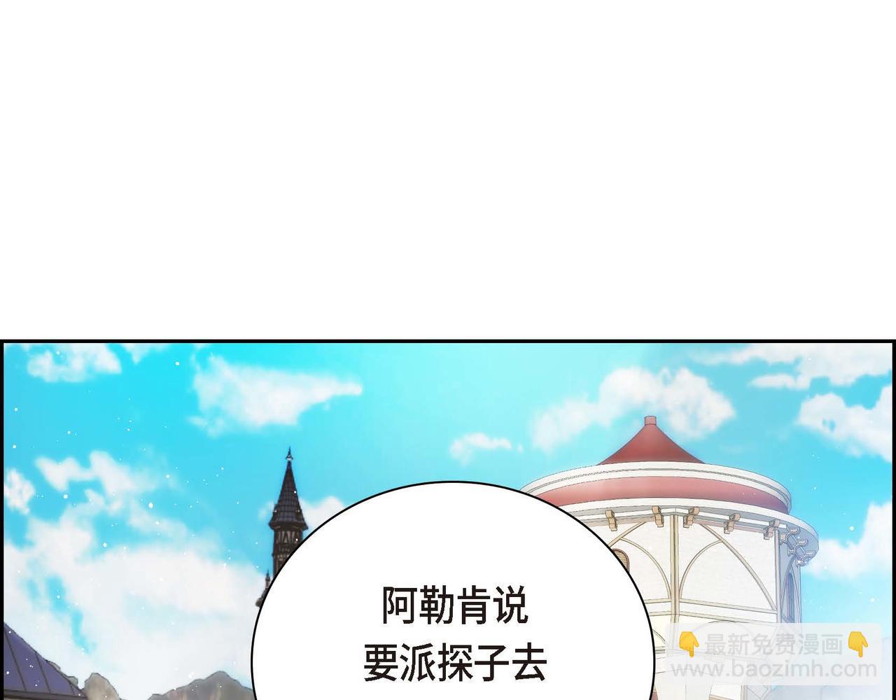 穿越後劇本變了？ - 第40話 道歉禮物(1/4) - 5