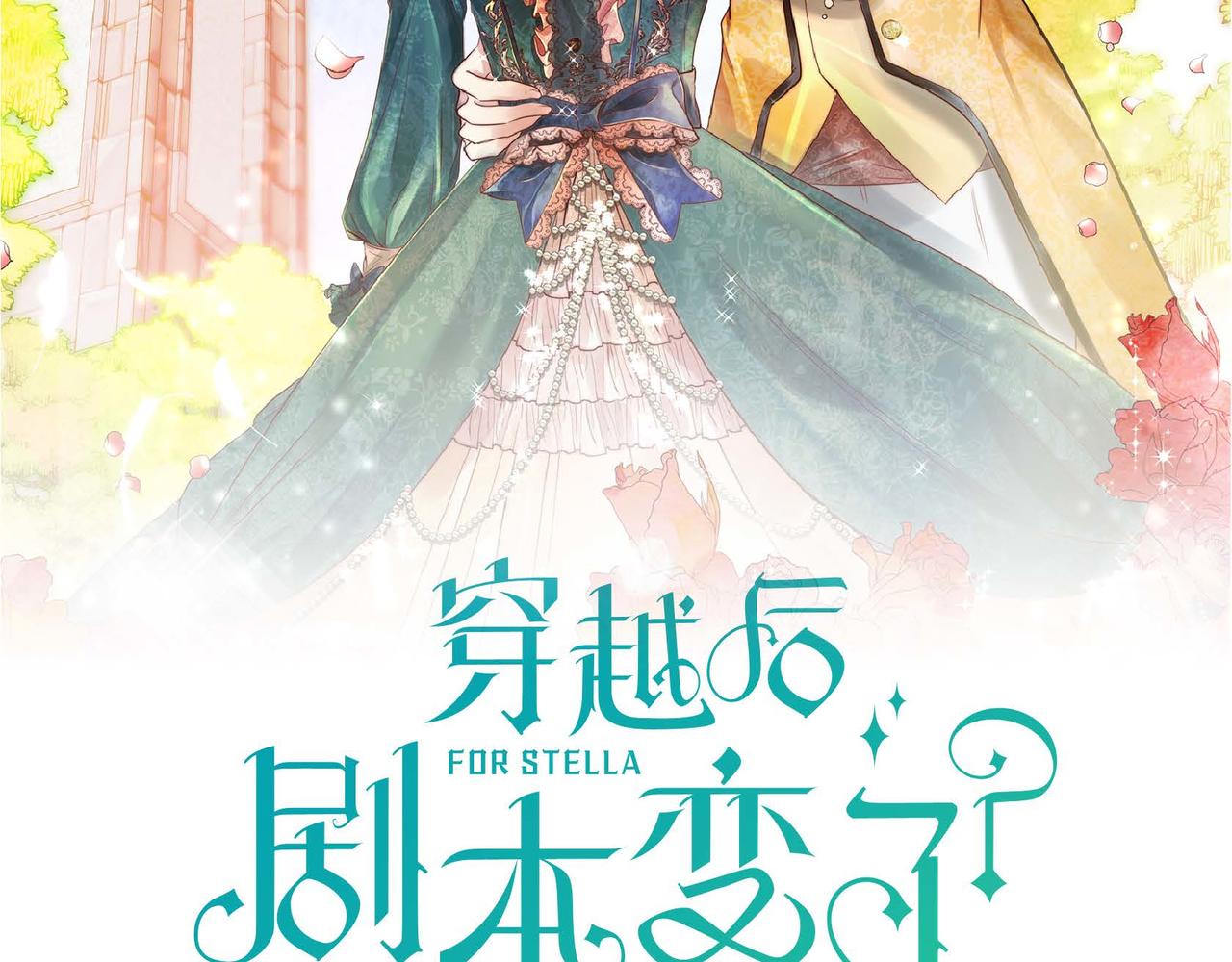 穿越後劇本變了？ - 第42話 想不想找個活兒幹？(1/3) - 2