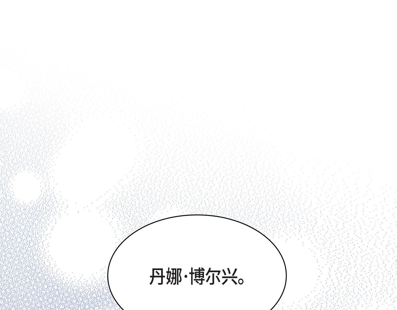 穿越後劇本變了？ - 第44話 被安排好的走向？(1/4) - 1