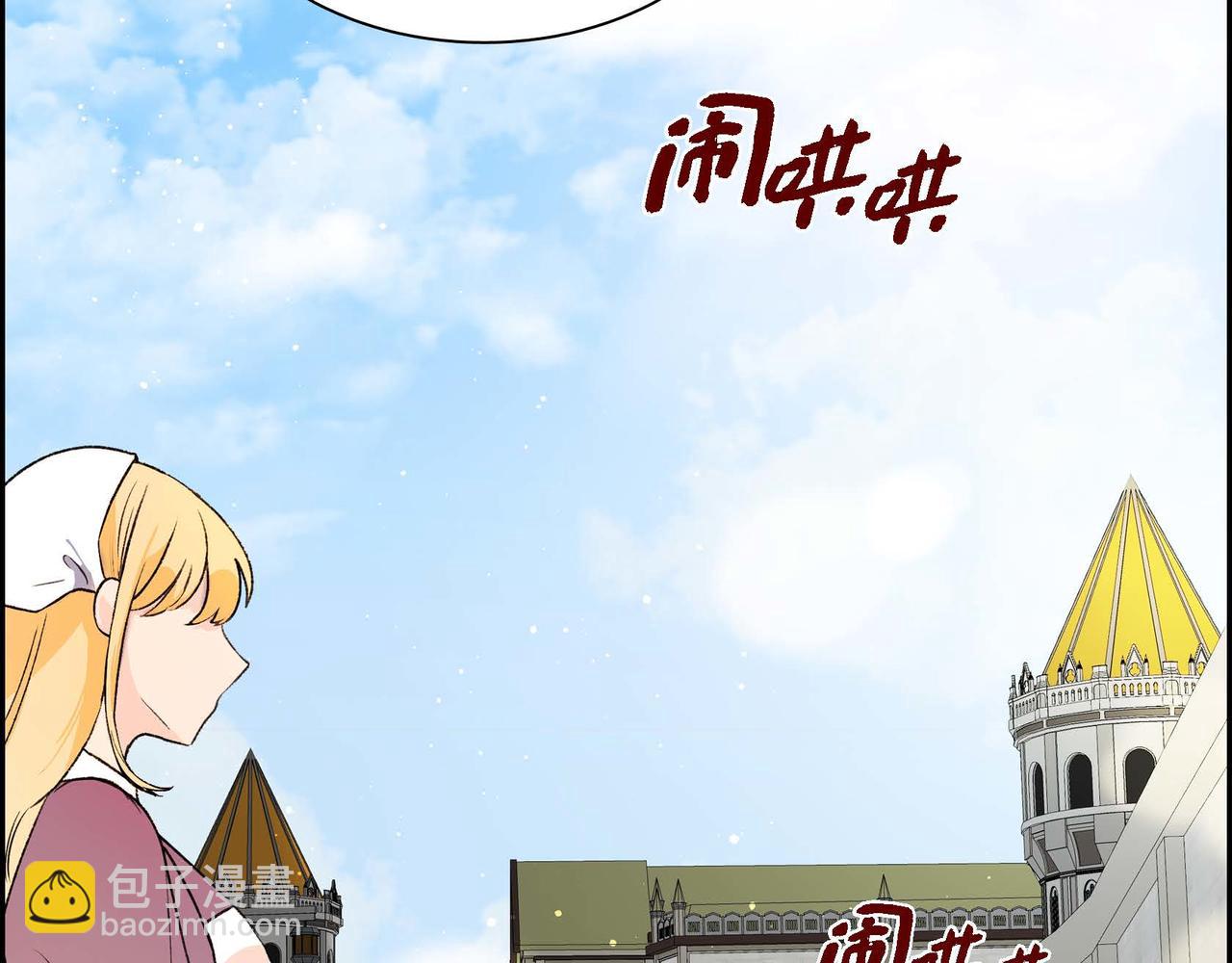 穿越後劇本變了？ - 第48話 訂婚儀式(1/4) - 2