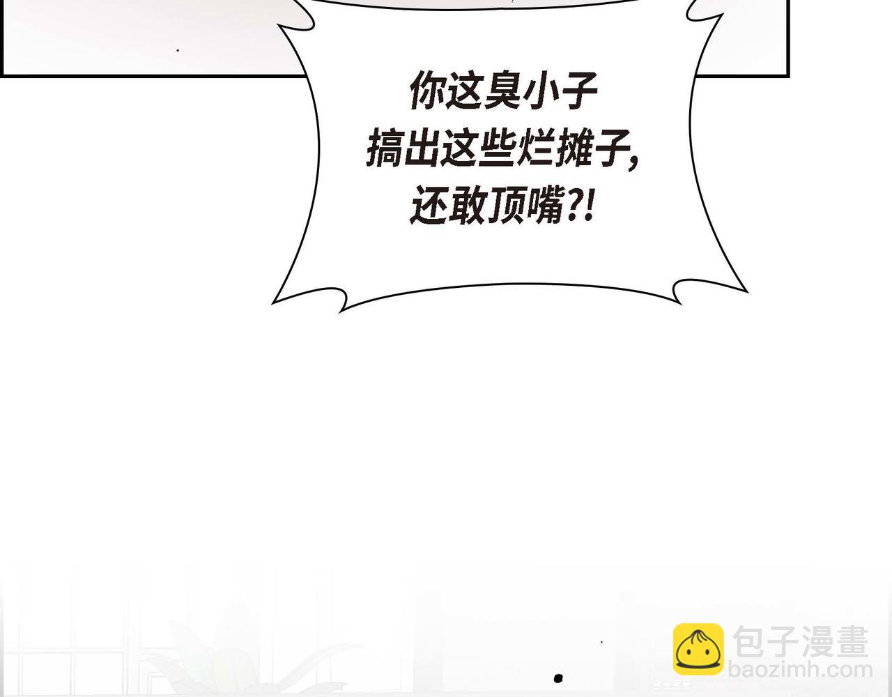 穿越後劇本變了？ - 第58話 被困礦山(1/4) - 3