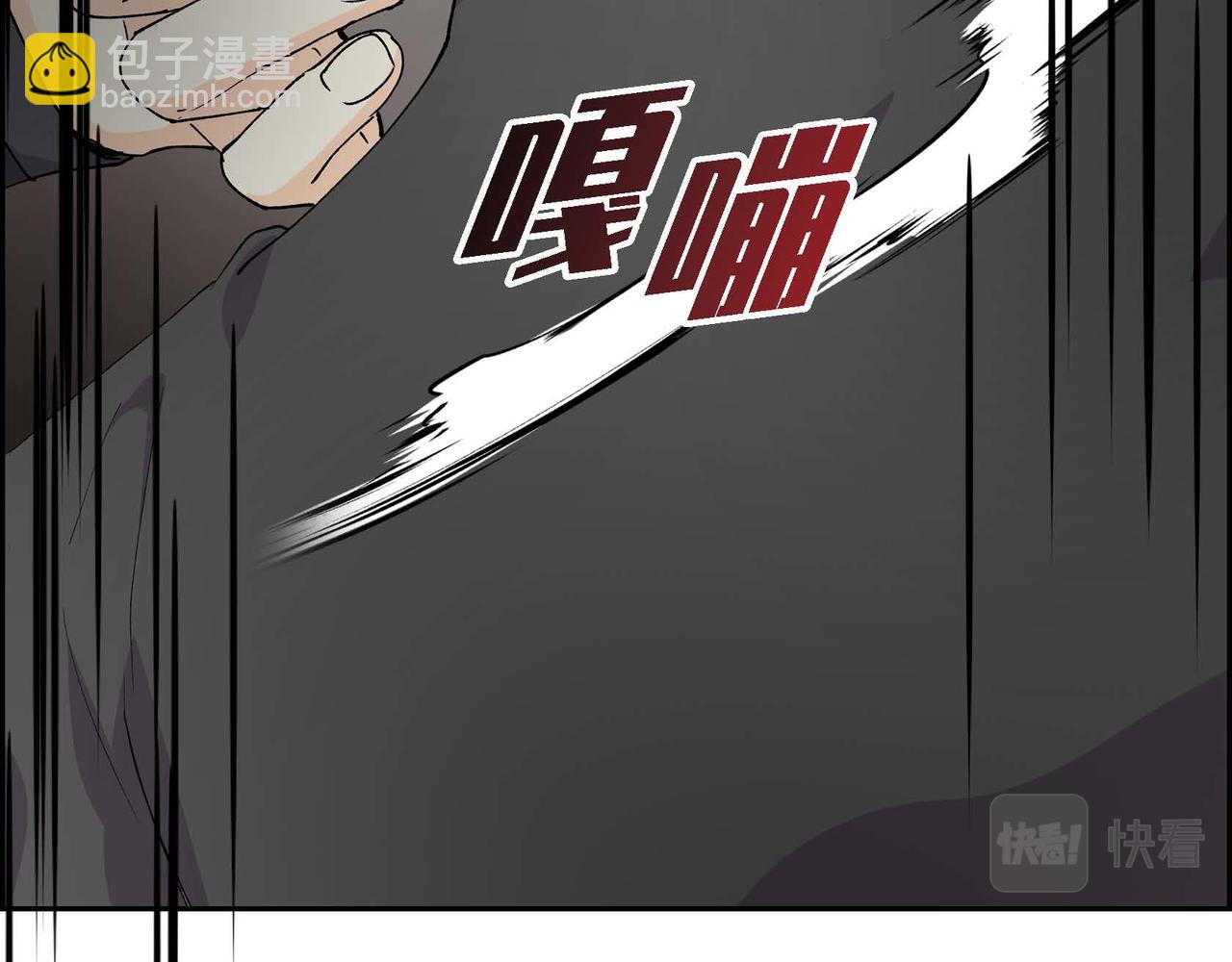 穿越後劇本變了？ - 第62話 逃出(1/4) - 3