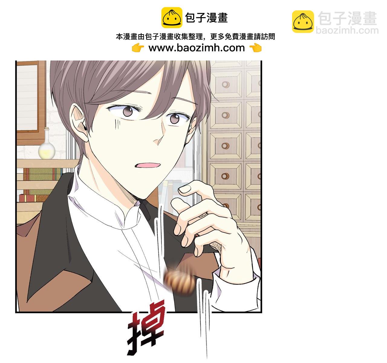 穿越後劇本變了？ - 第70話 前往地角村(1/4) - 2