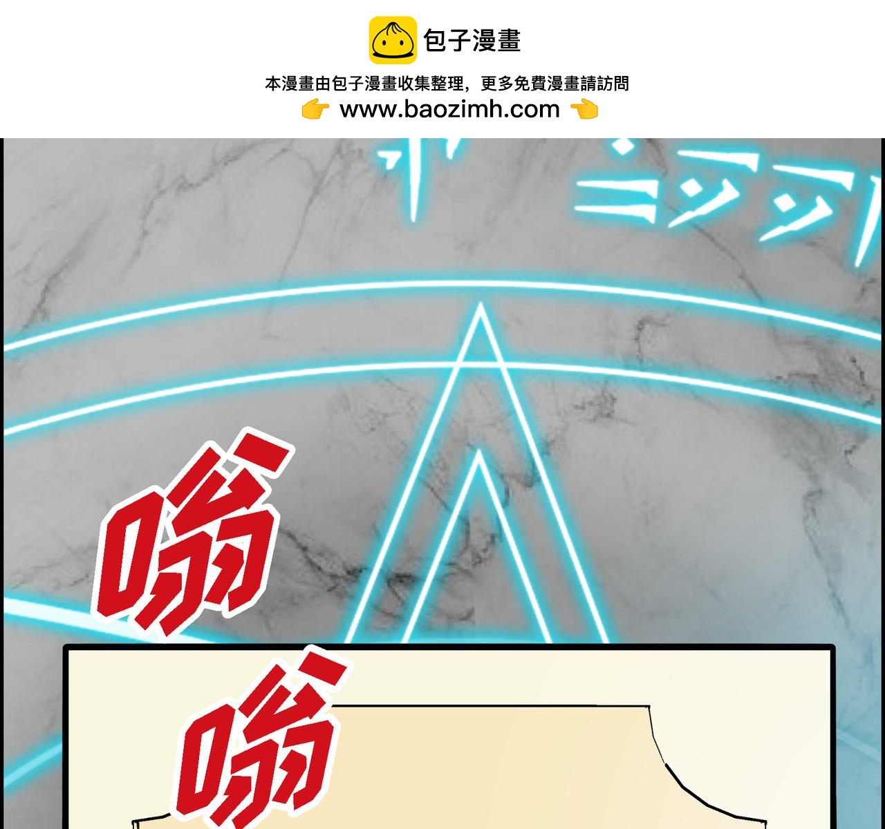 穿越後劇本變了？ - 第76話 爲了你才使用的魔法(1/4) - 2