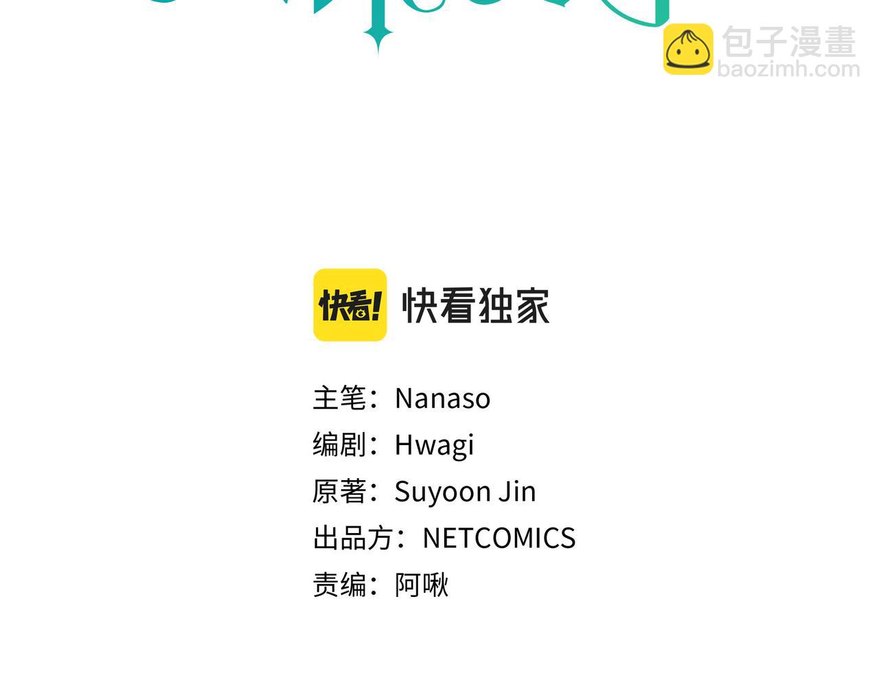 穿越後劇本變了？ - 第三季完結篇 相愛的二人(1/4) - 3