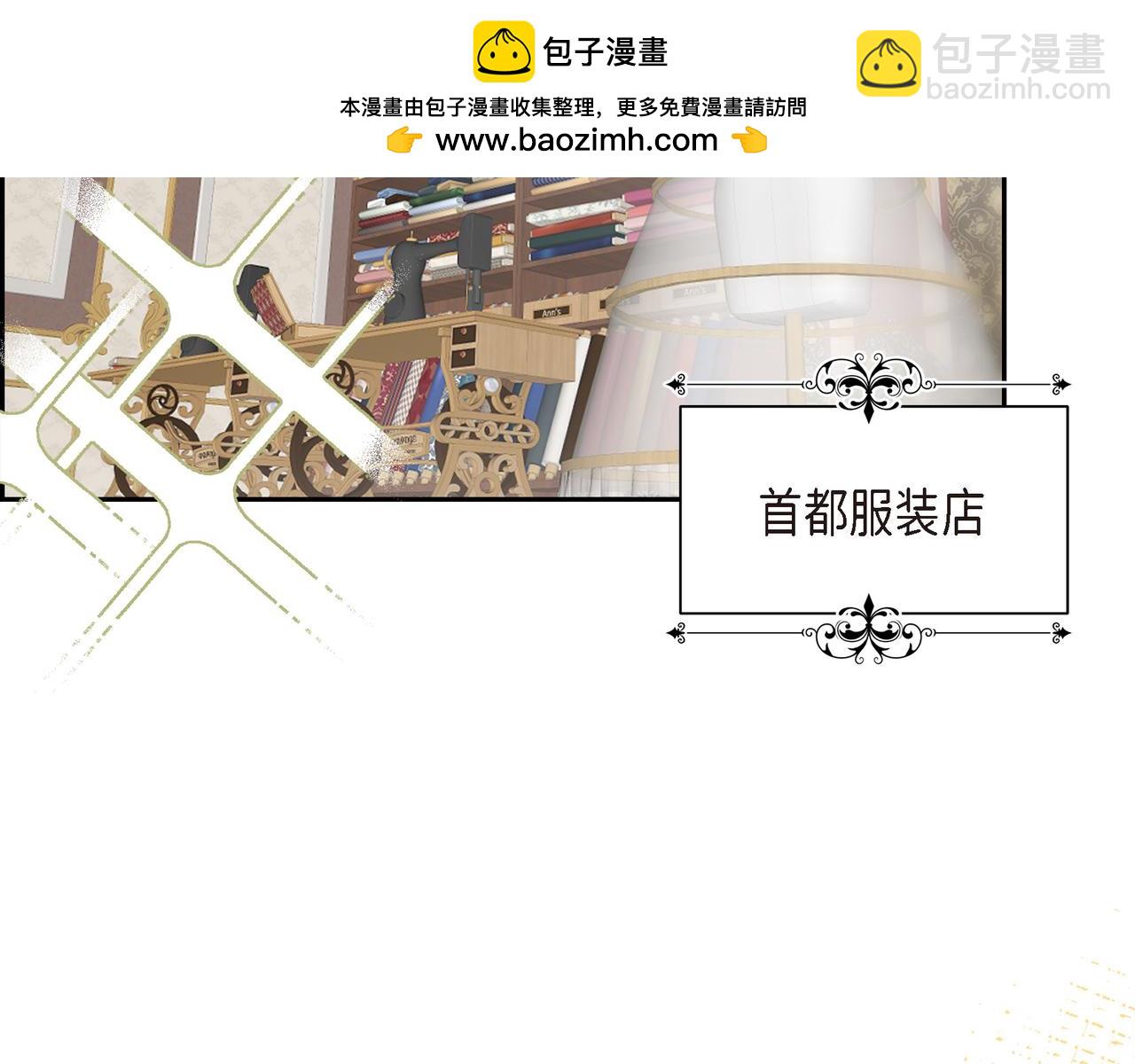 穿越後劇本變了？ - 第79話 你是我最好的禮物(1/4) - 2