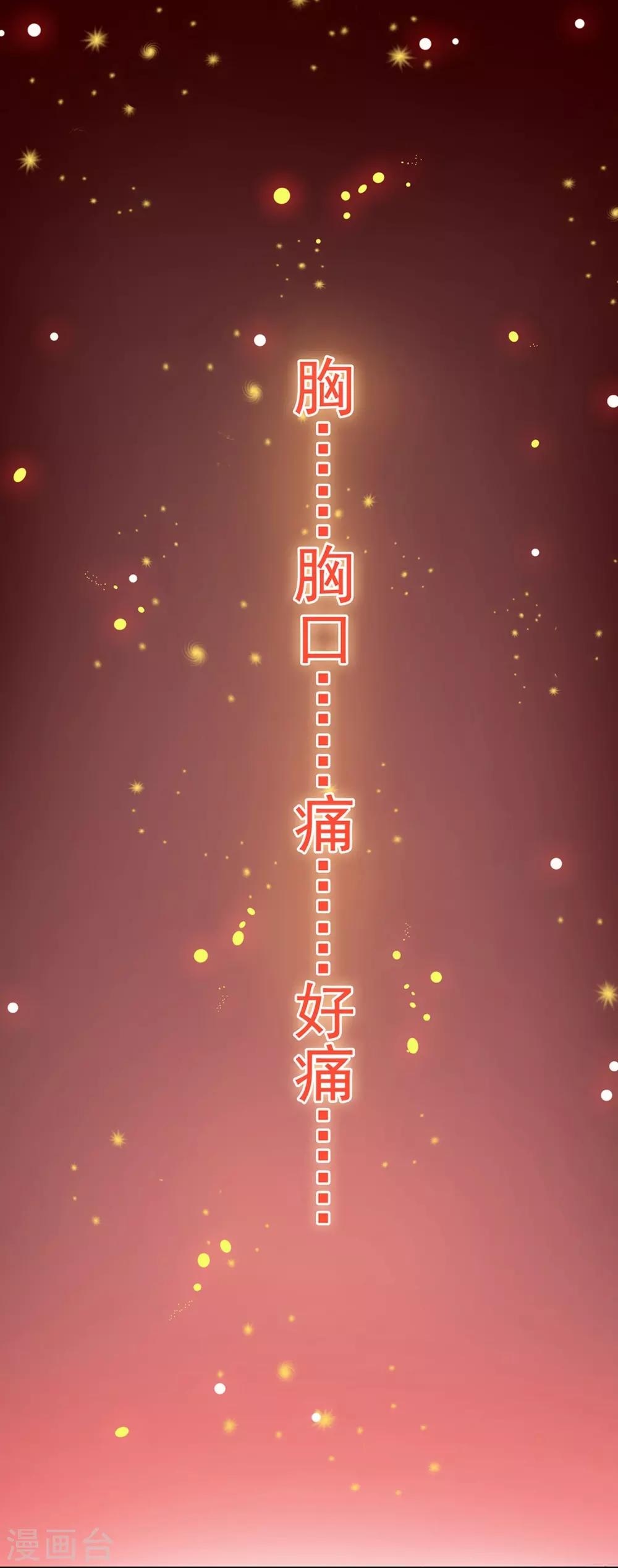 穿越王妃要升級 - 第1話 來呀來呀，互相傷害 - 1