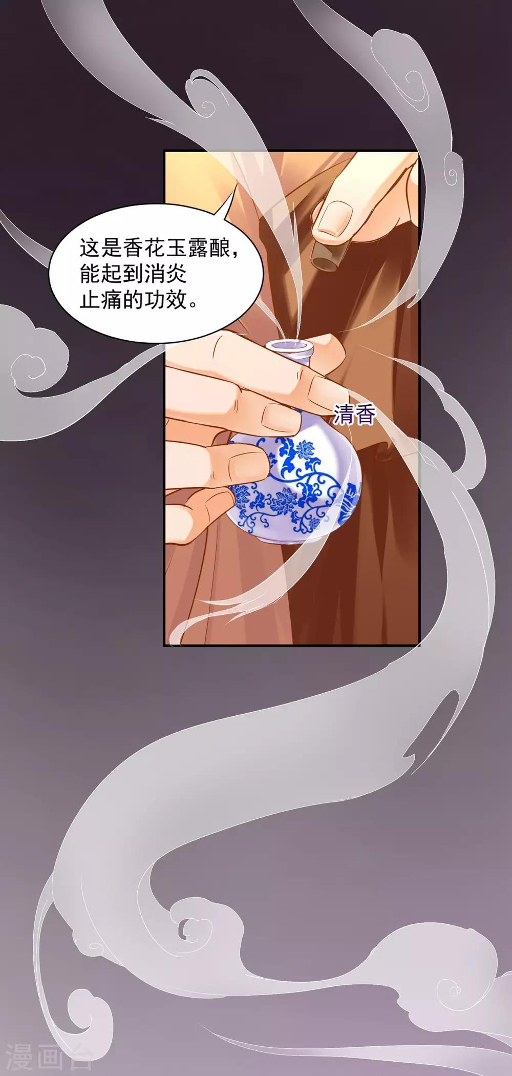 穿越王妃要升級 - 第123話 無塵大師一猜即中 - 2
