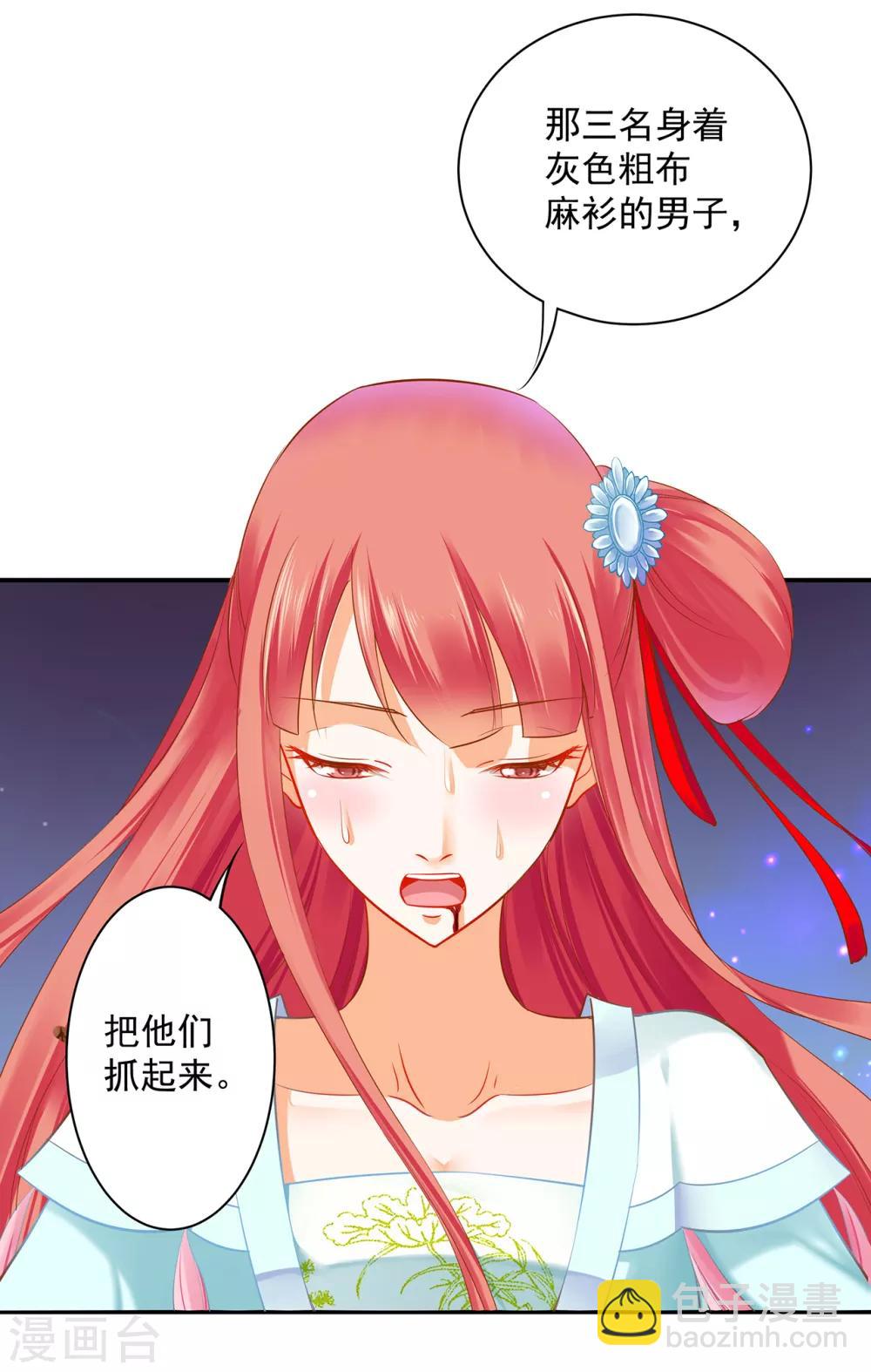 穿越王妃要升級 - 第191話 命懸一線 - 3