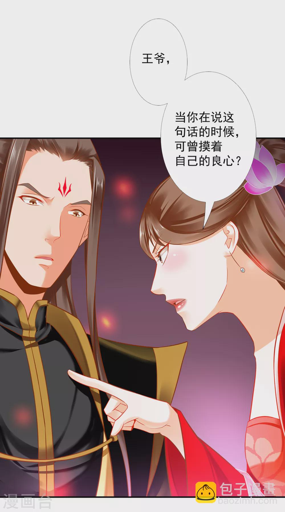 穿越王妃要升級 - 第211話 我想娶的本來就不是你 - 3