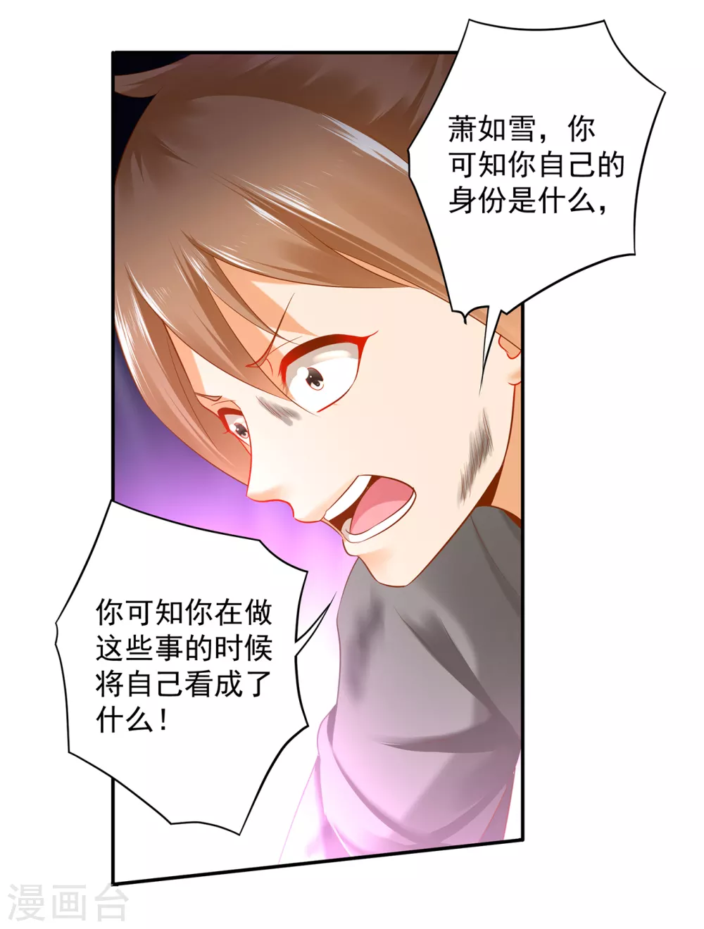 穿越王妃要升級 - 第227話 不知列祖顯靈會不會後悔 - 2