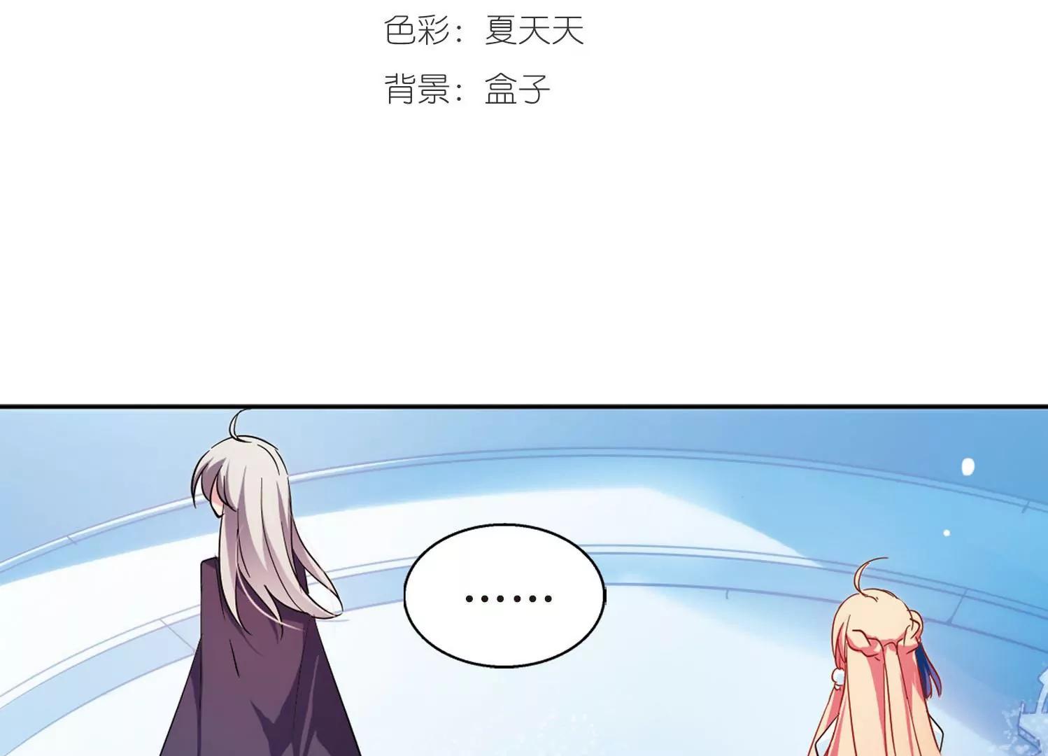 穿越西元3000後 - 第103話  詭異之夜2(1/2) - 3