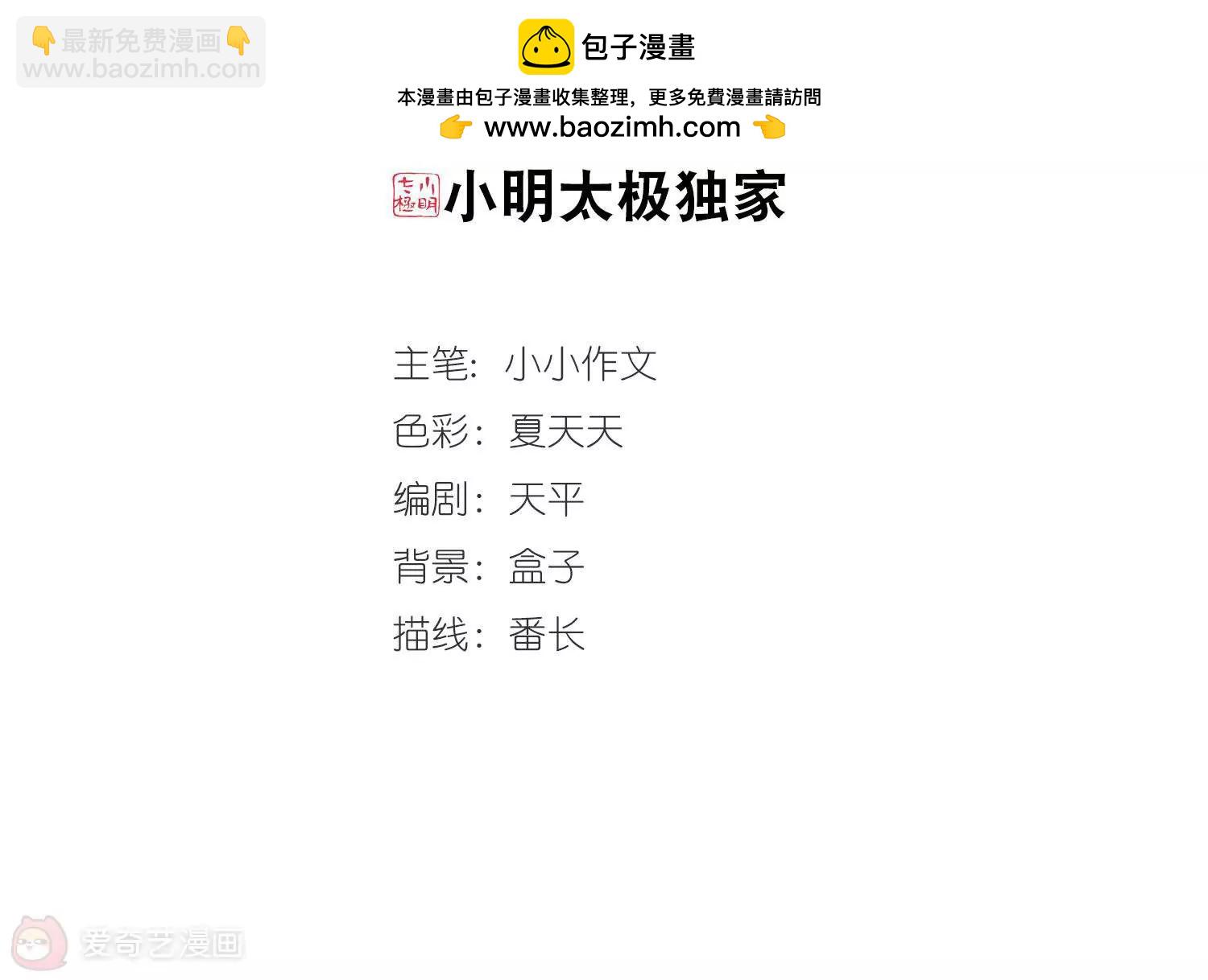 穿越西元3000後 - 第159話  抉擇3(1/2) - 2