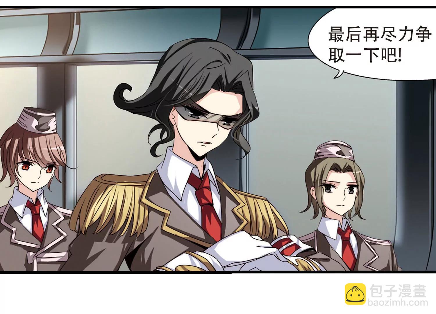 穿越西元3000後 - 第167話  毒若蛇蠍2(1/2) - 3