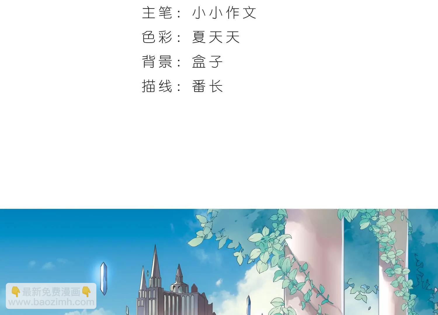穿越西元3000後 - 第175話  真假瑤瑤1(1/2) - 3