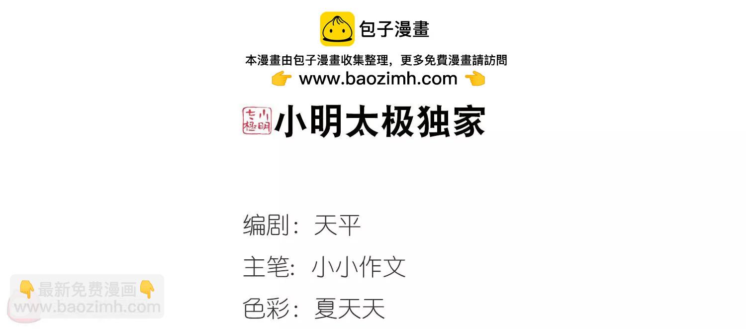 穿越西元3000後 - 第195話  南柯一夢3(1/2) - 2