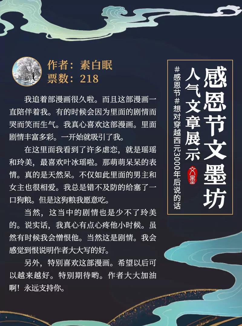 穿越西元3000後 - 感恩節佳文 - 1