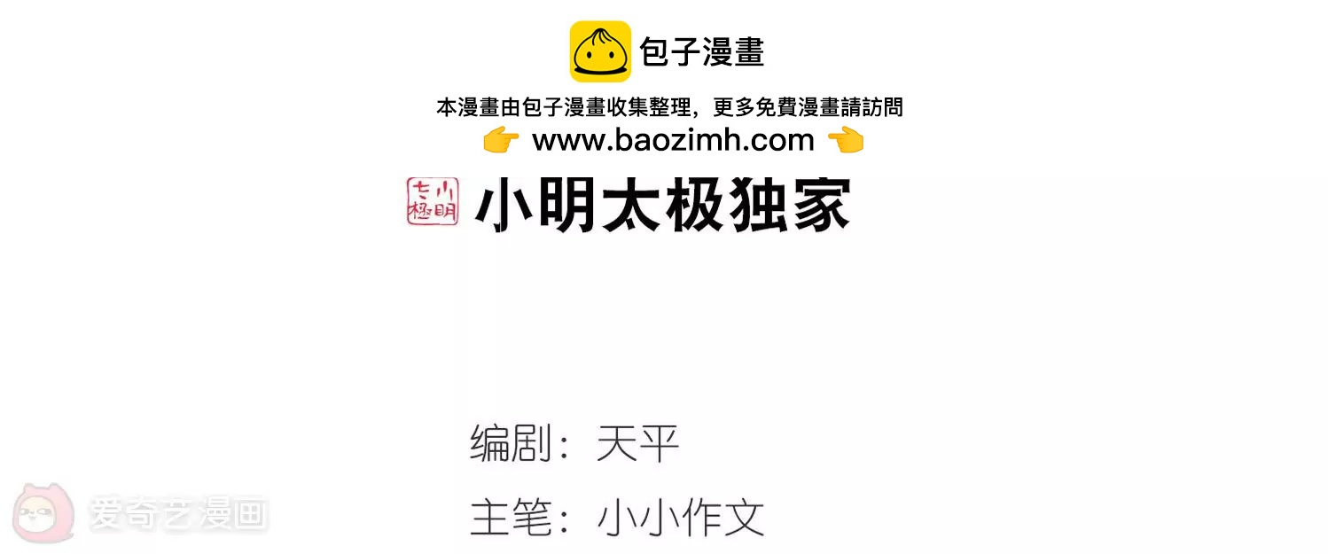 穿越西元3000後 - 第273話  比賽與新計劃3(1/2) - 2