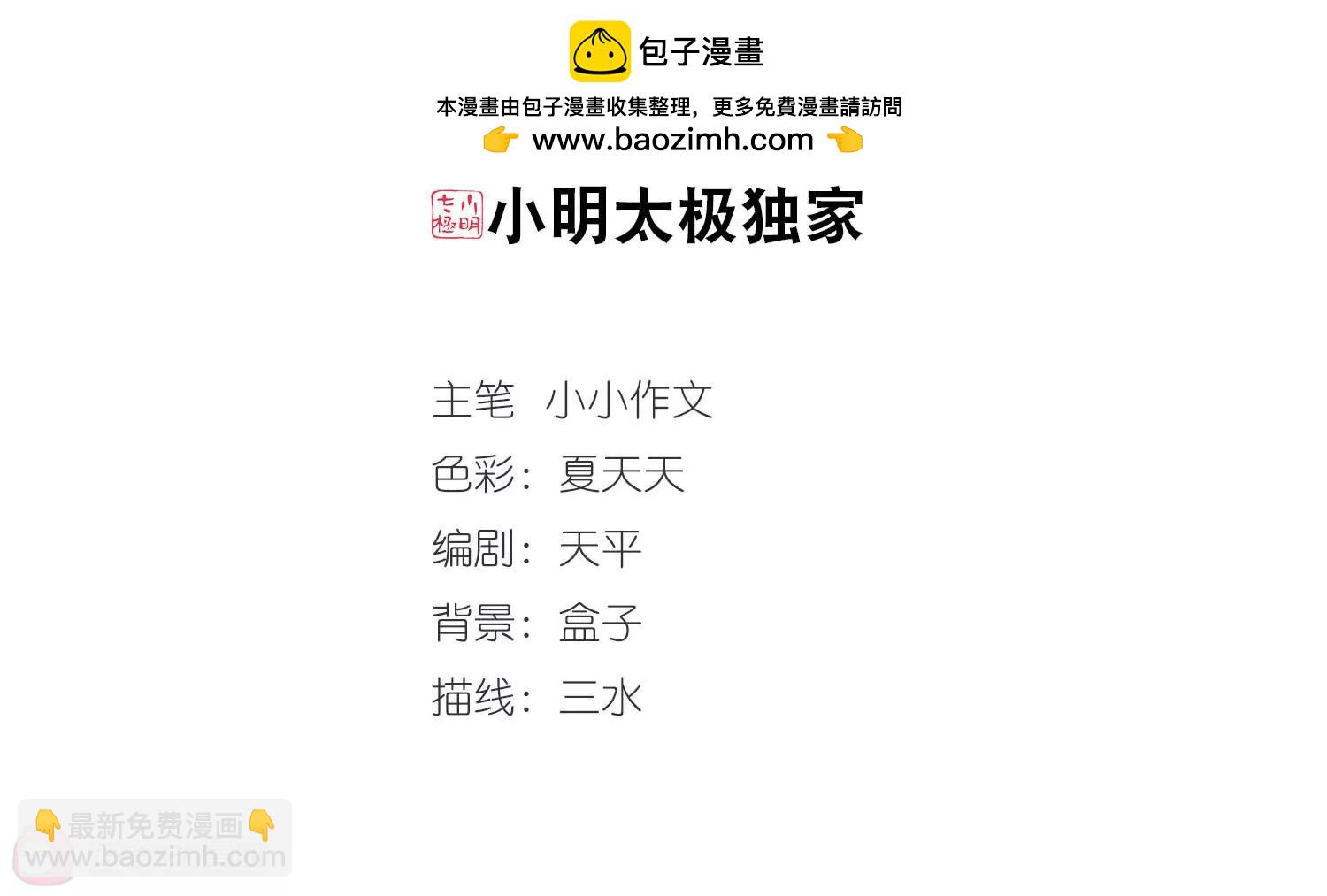 穿越西元3000後 - 第285話  幕後黑手2(1/2) - 2