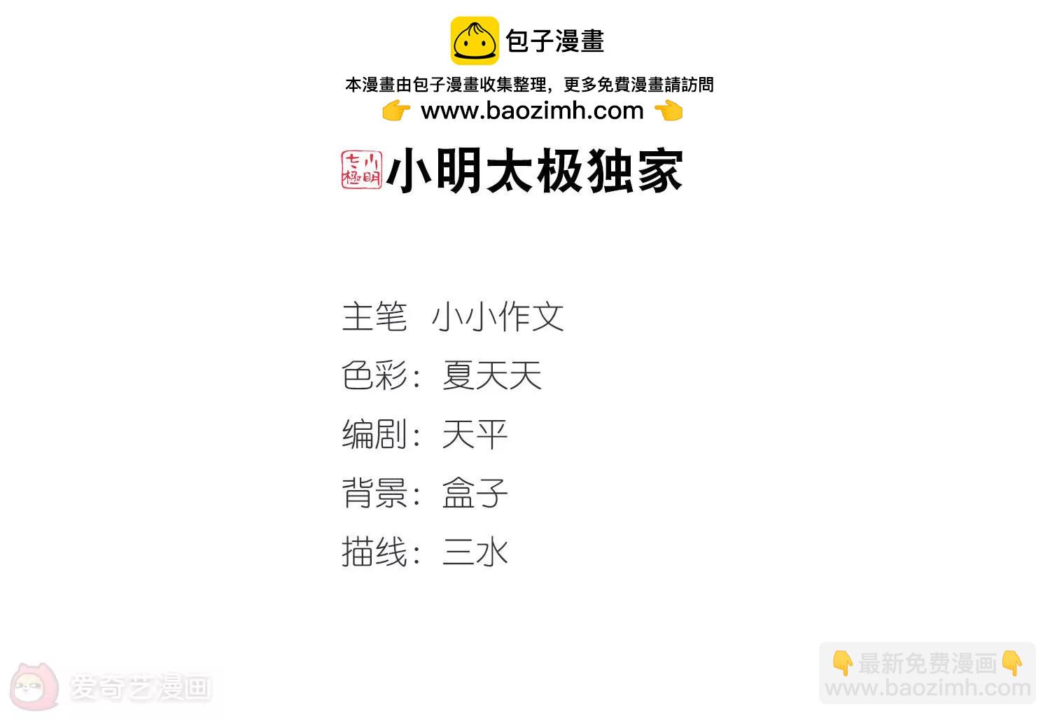 穿越西元3000後 - 第287話  和平的表象(1/2) - 2