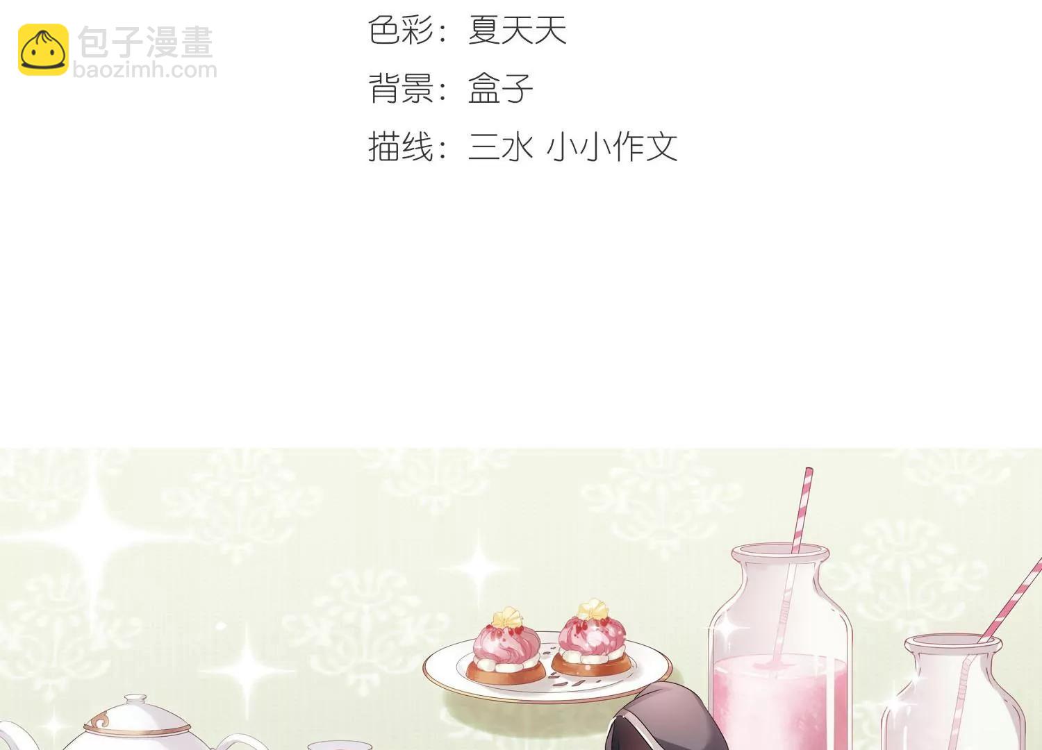 穿越西元3000後 - 第321話  軟禁與密會2(1/2) - 3