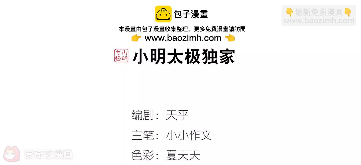 穿越西元3000後 - 第359話  如果可以遺忘1 - 2