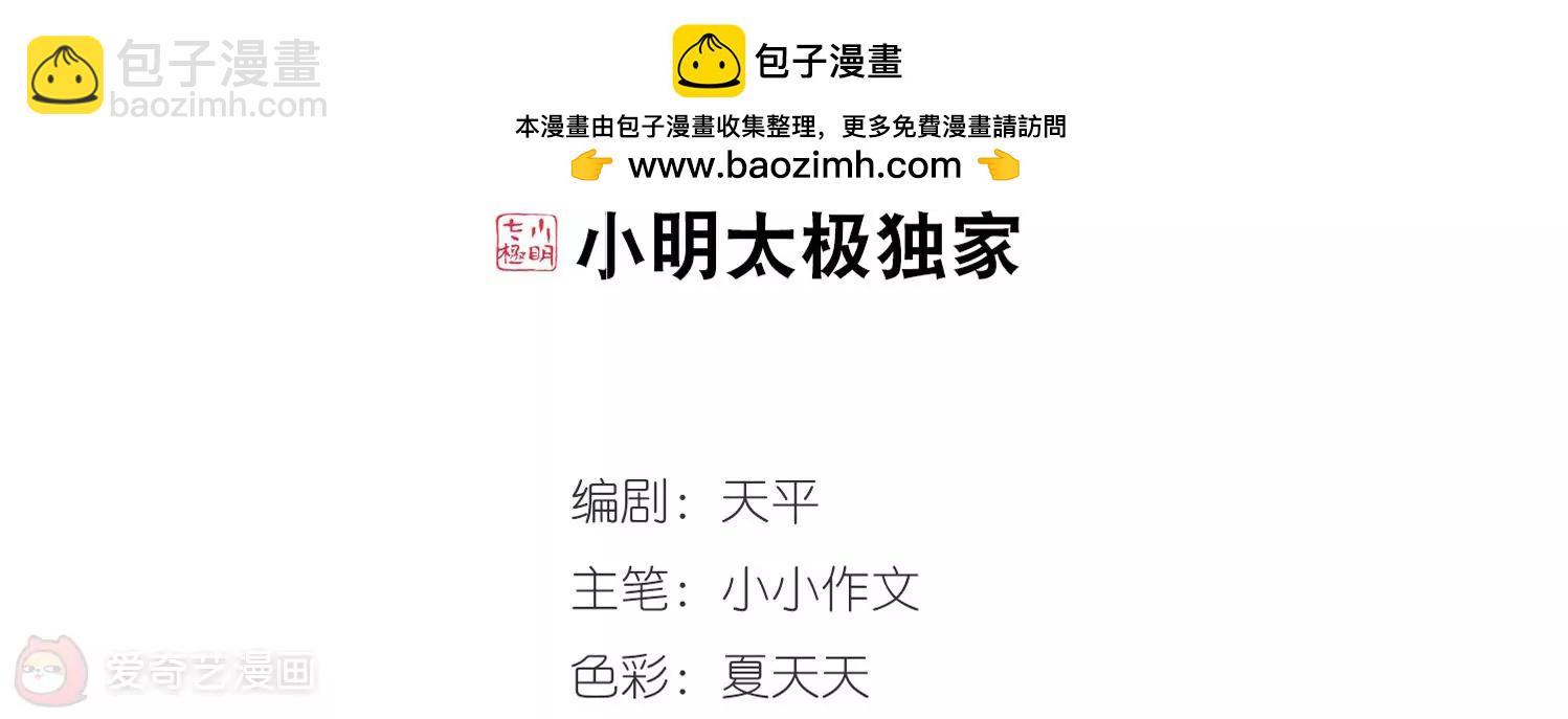 穿越西元3000後 - 第361話  如果可以遺忘3(1/2) - 2
