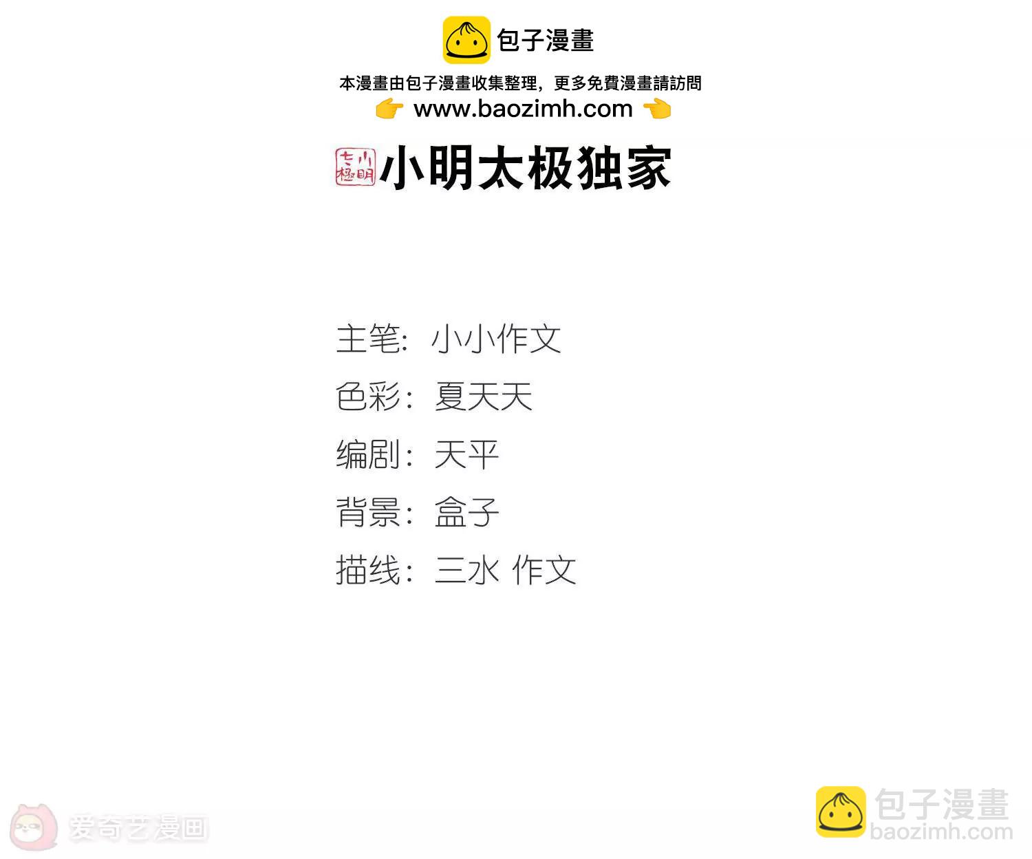 穿越西元3000後 - 第377話  刺殺與試探1 - 2