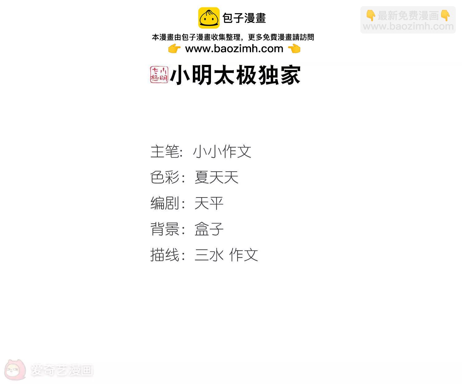 穿越西元3000後 - 第379話  刺殺與試探3 - 2