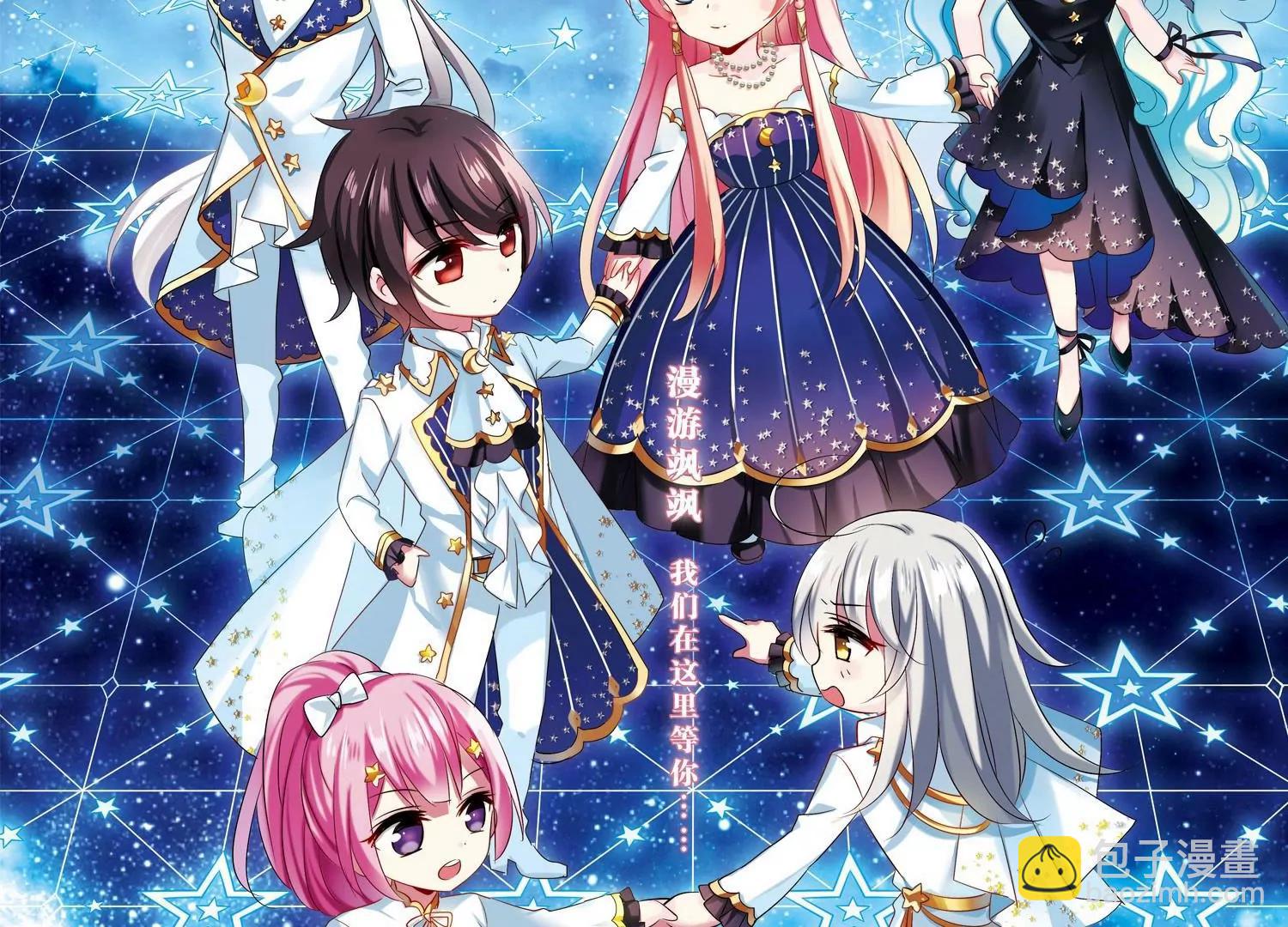 穿越西元3000後 - 第403話  漫遊颯颯2 - 4