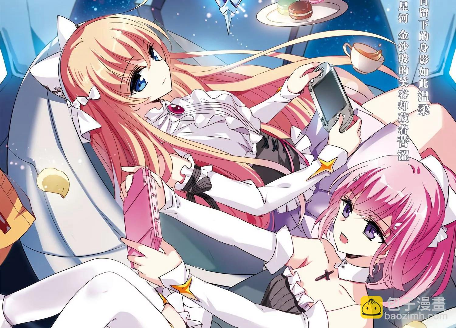 穿越西元3000後 - 第405話  重回晨曦1 - 4