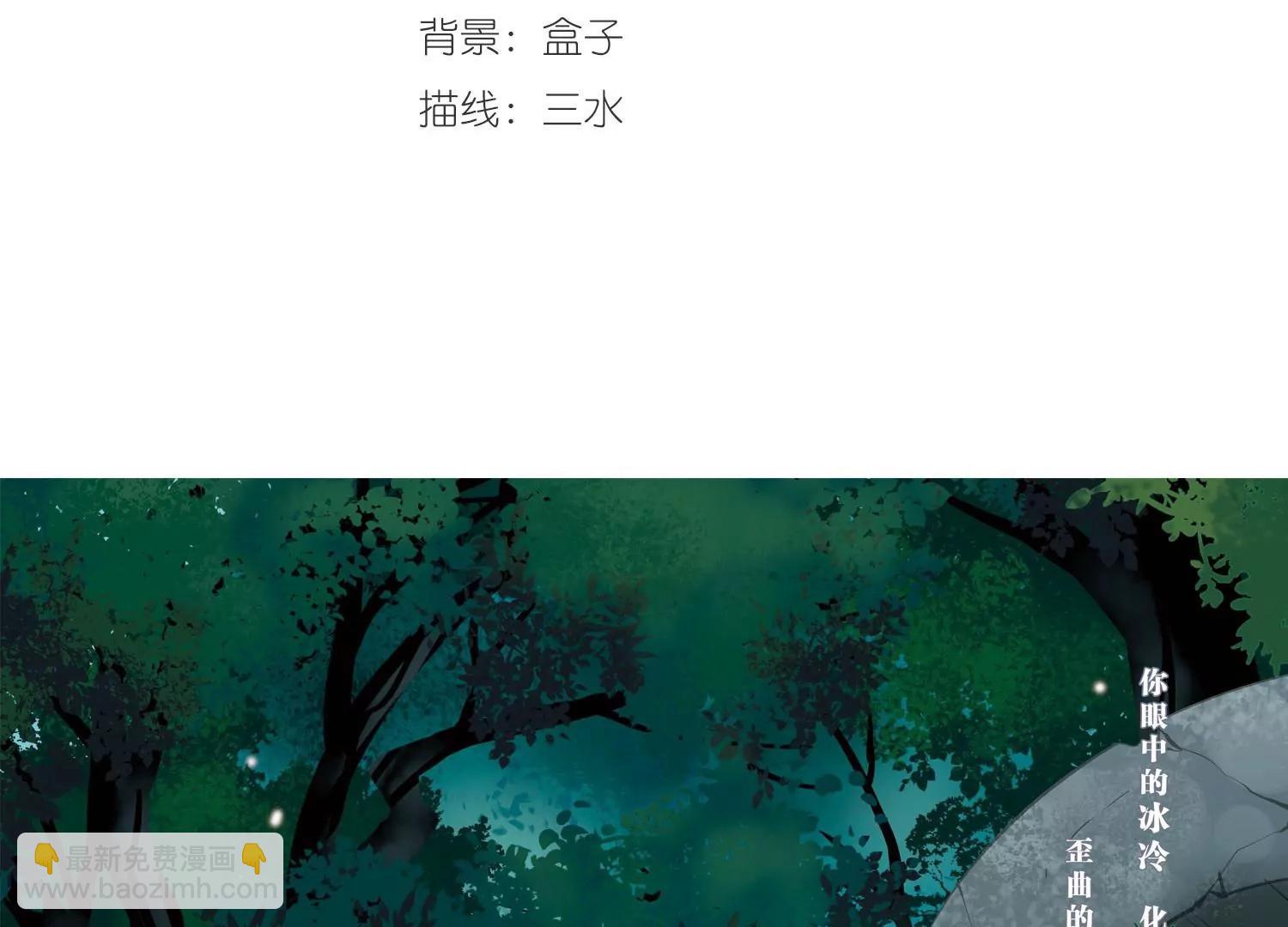 穿越西元3000後 - 第417話  血染婚紗1 - 3