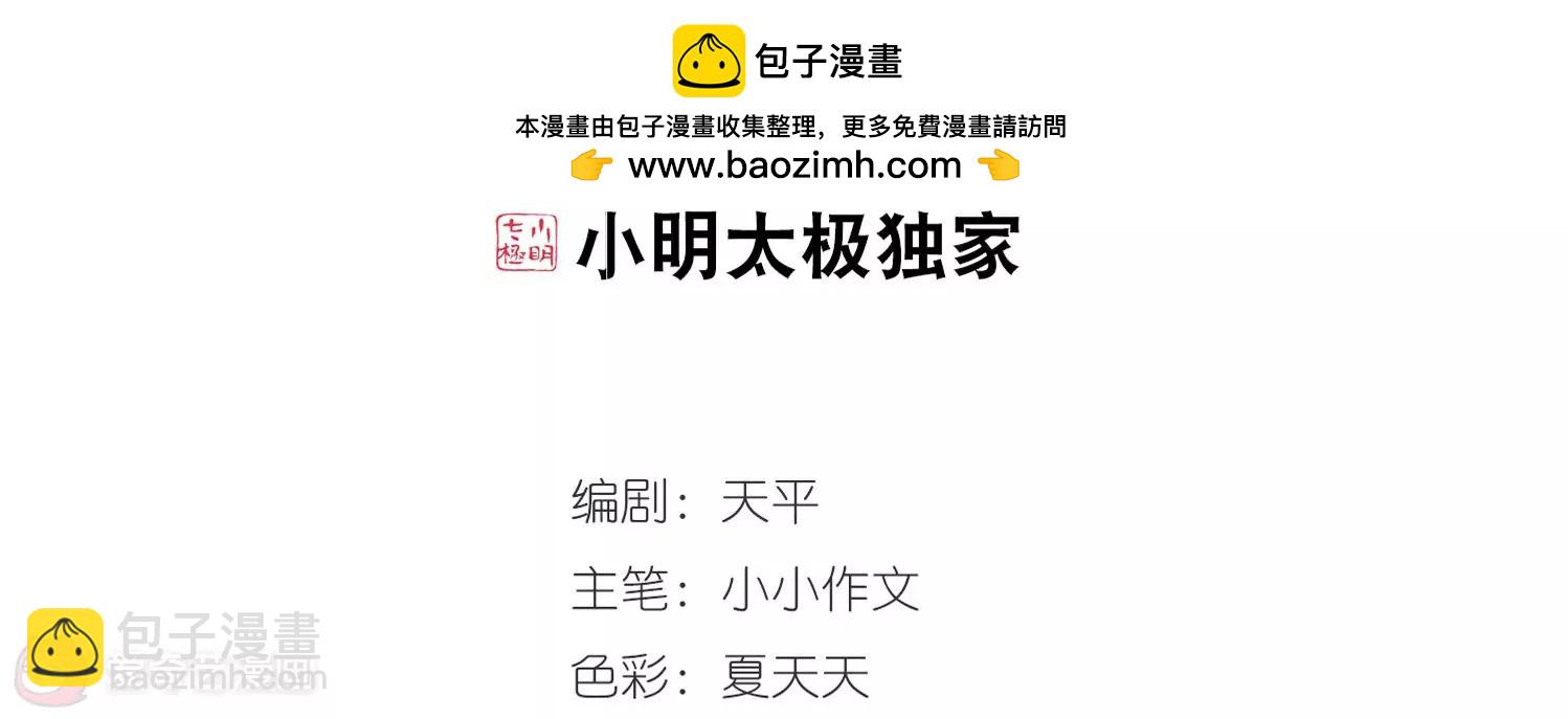 穿越西元3000後 - 第427話  最後的遺言3 - 2