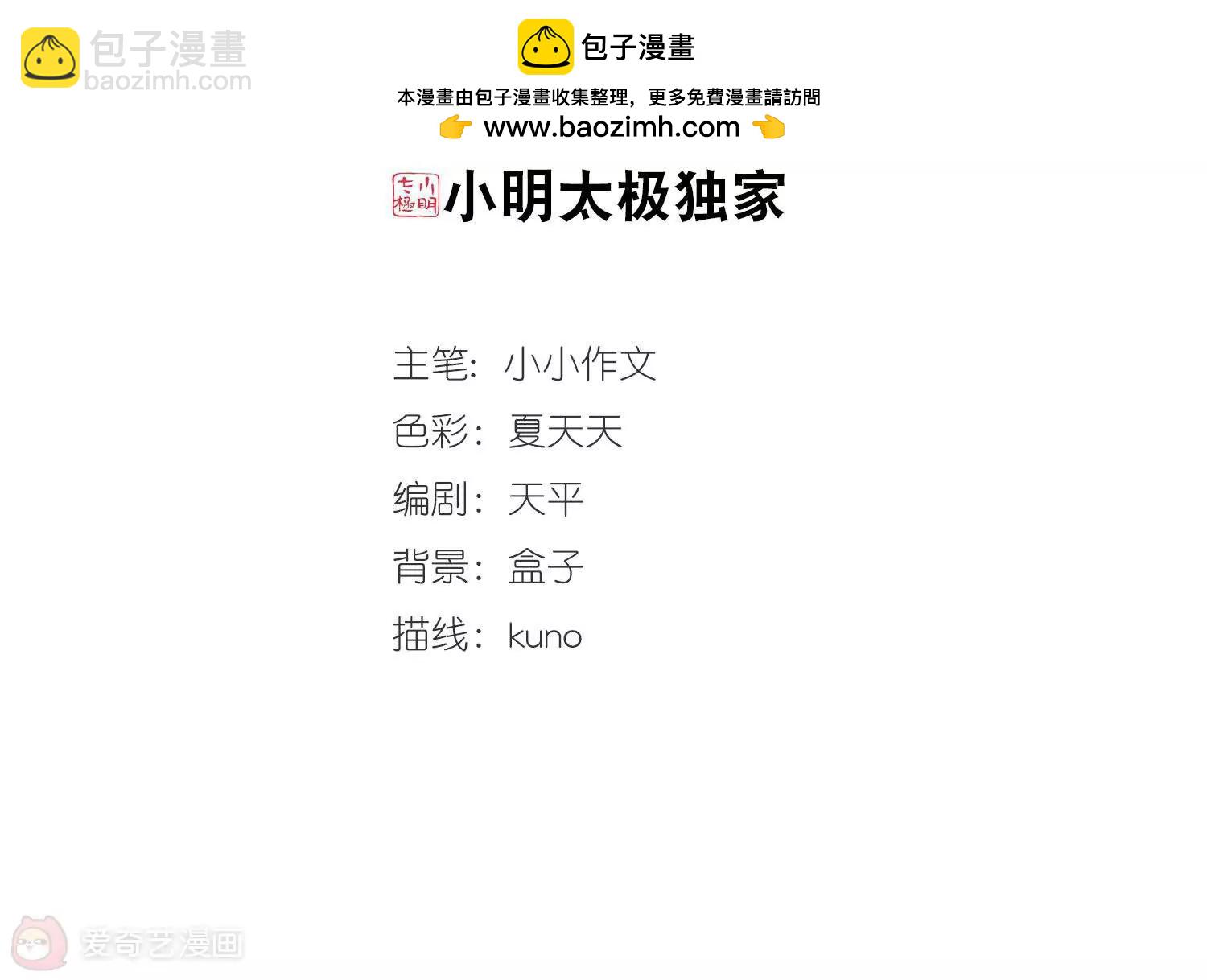穿越西元3000後 - 第459話  副作用2(1/2) - 2