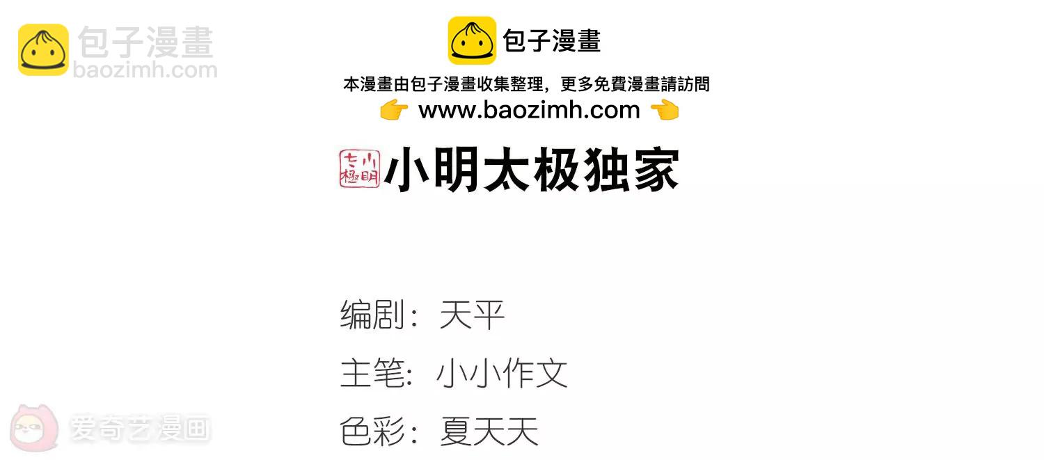 穿越西元3000後 - 第481話  相殺1 - 2