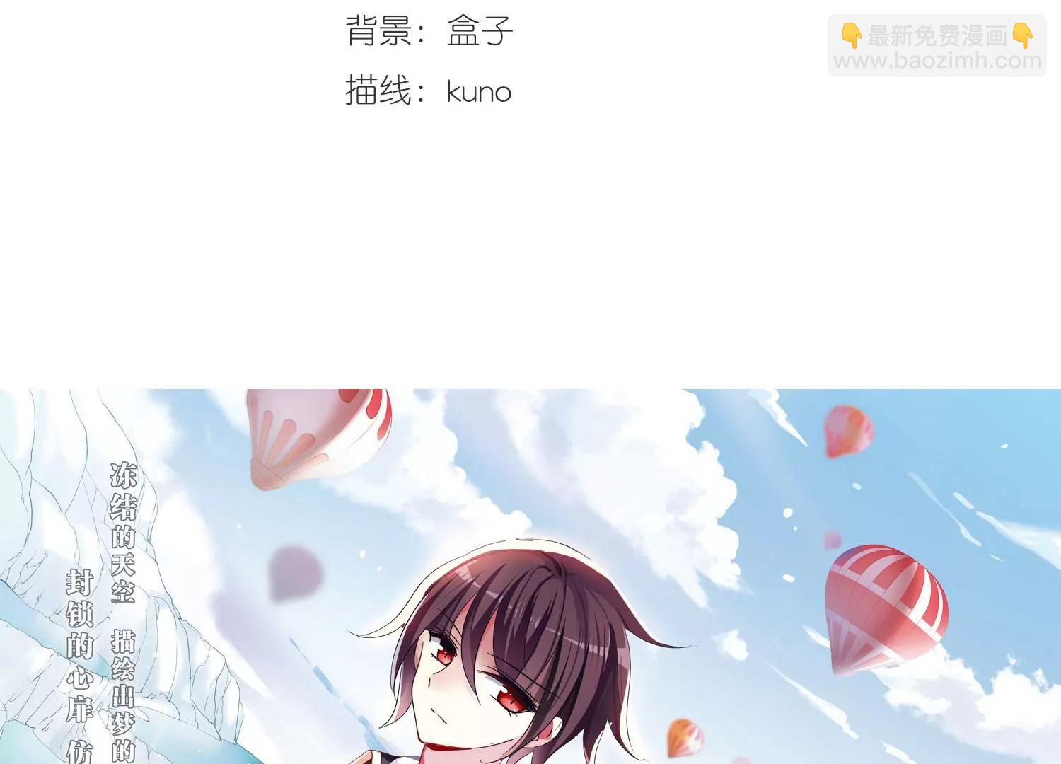 穿越西元3000後 - 第481話  相殺1 - 3
