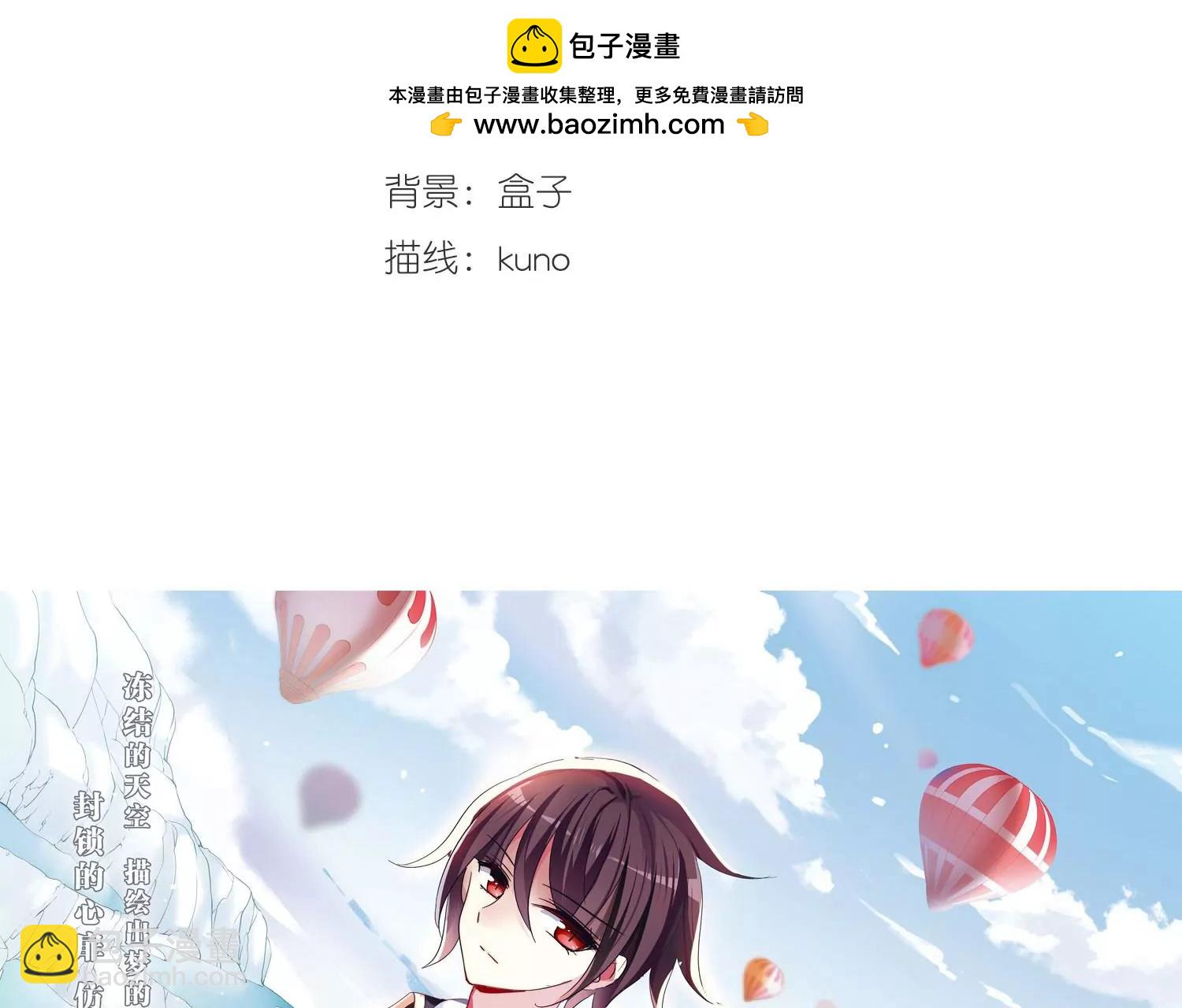 穿越西元3000後 - 第483話  相殺3 - 3