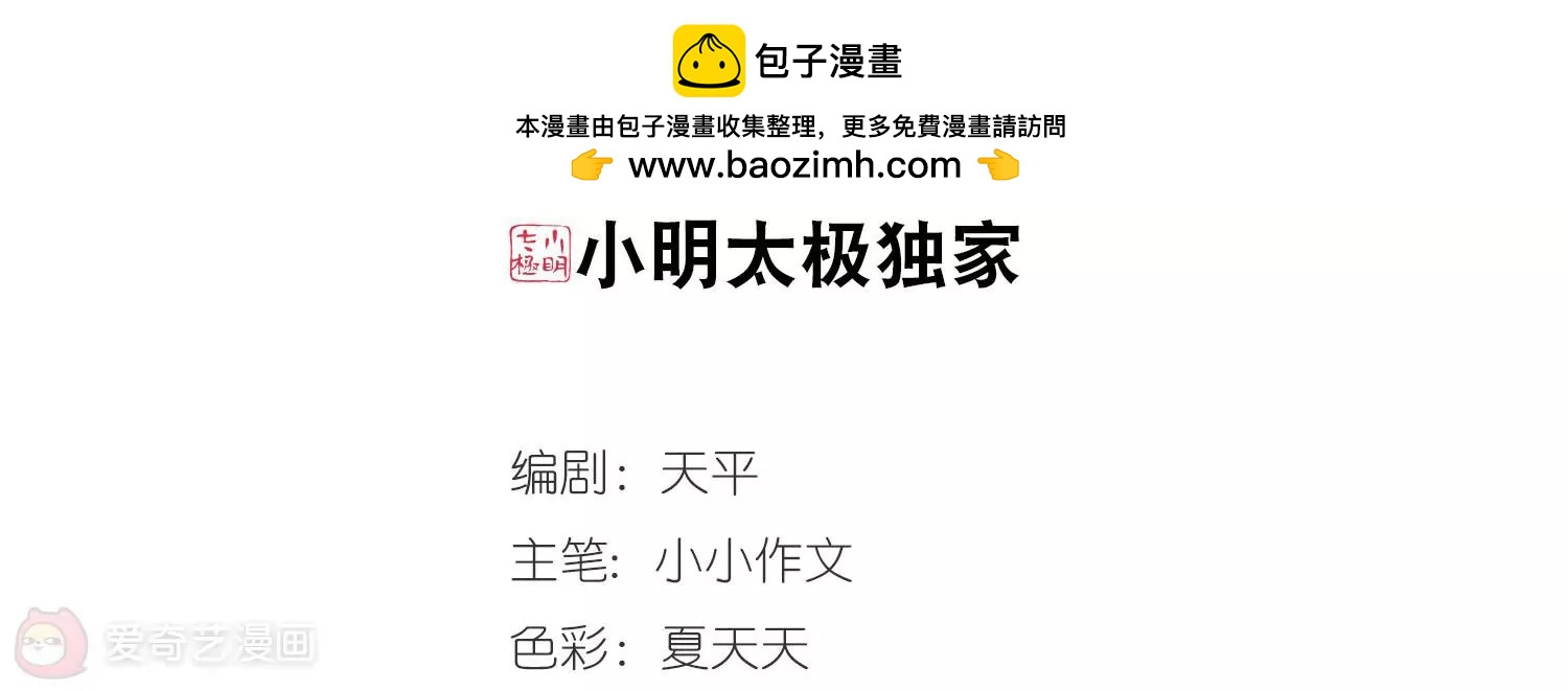 穿越西元3000後 - 第495話  電磁風暴3(1/2) - 2