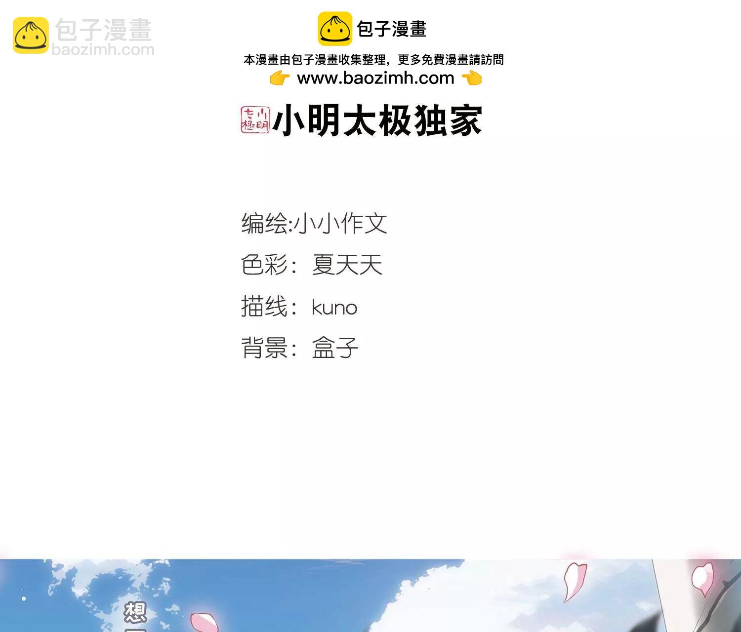 穿越西元3000後 - 第533話  無法相信(1/2) - 2