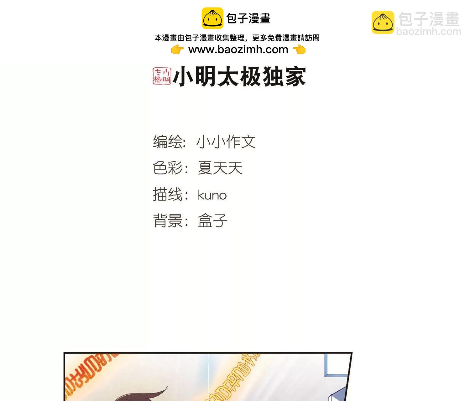 穿越西元3000後 - 第535話  神之祭品2(1/2) - 2