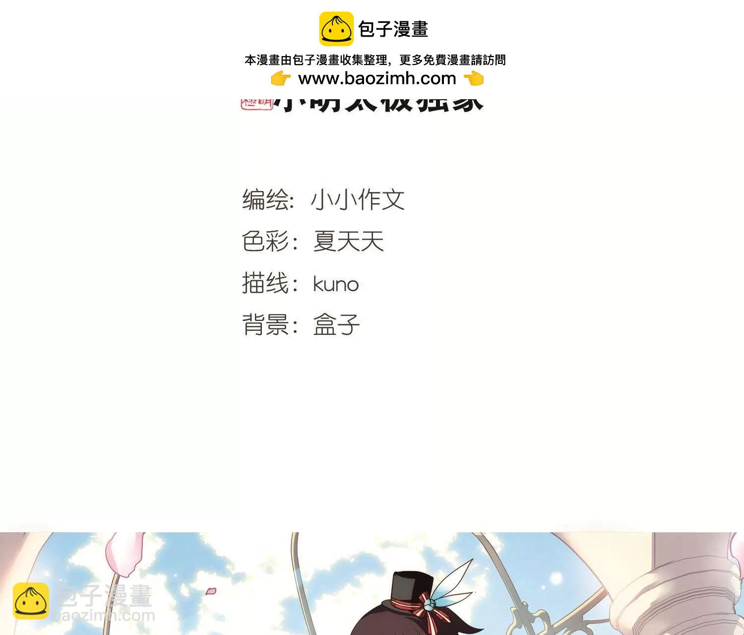穿越西元3000後 - 第559話  新的發現1 - 2