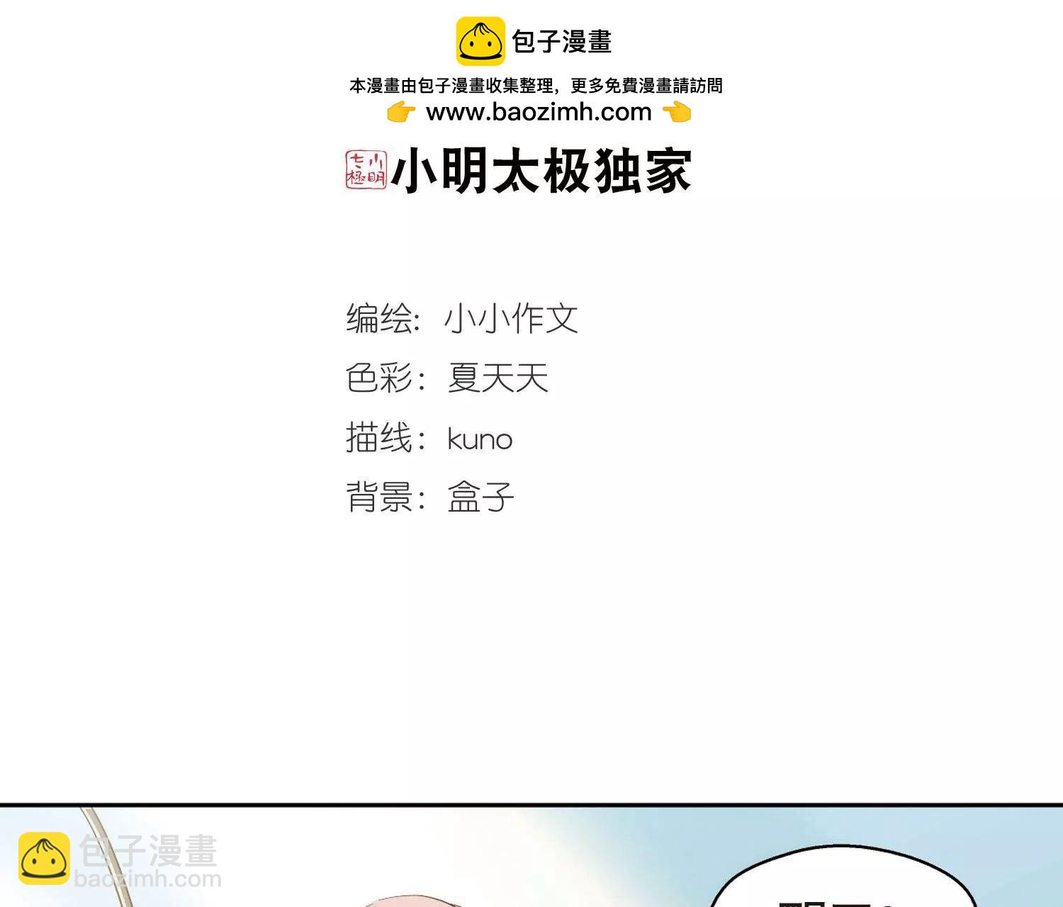 穿越西元3000後 - 第561話  新的發現3 - 2