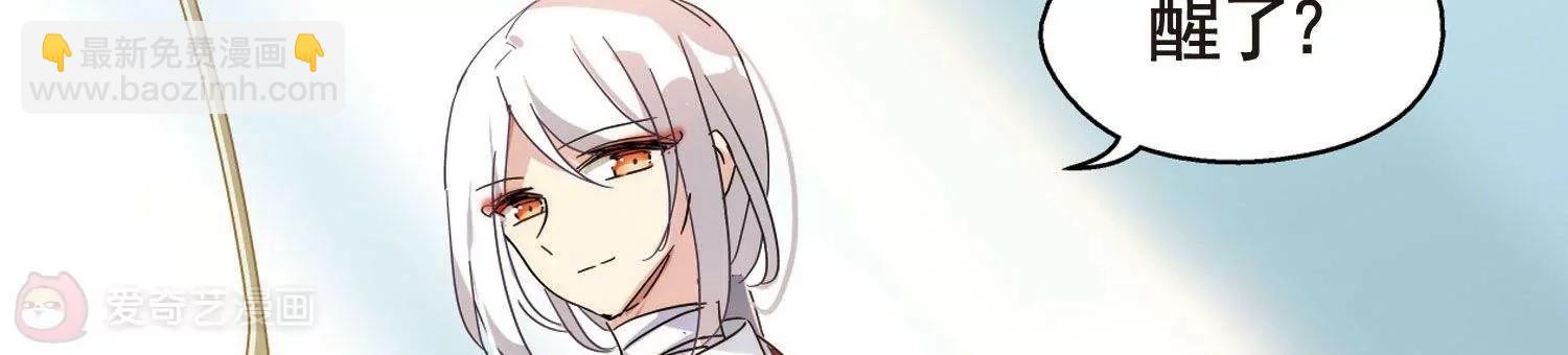 穿越西元3000後 - 第561話  新的發現3 - 3