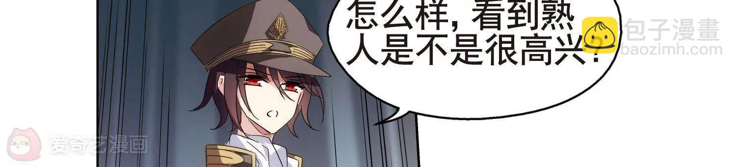穿越西元3000後 - 第563話  逐漸偏離的軌跡2(1/2) - 3