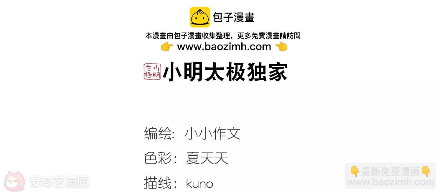 穿越西元3000後 - 第615話  螞蟻與大象1(1/2) - 2