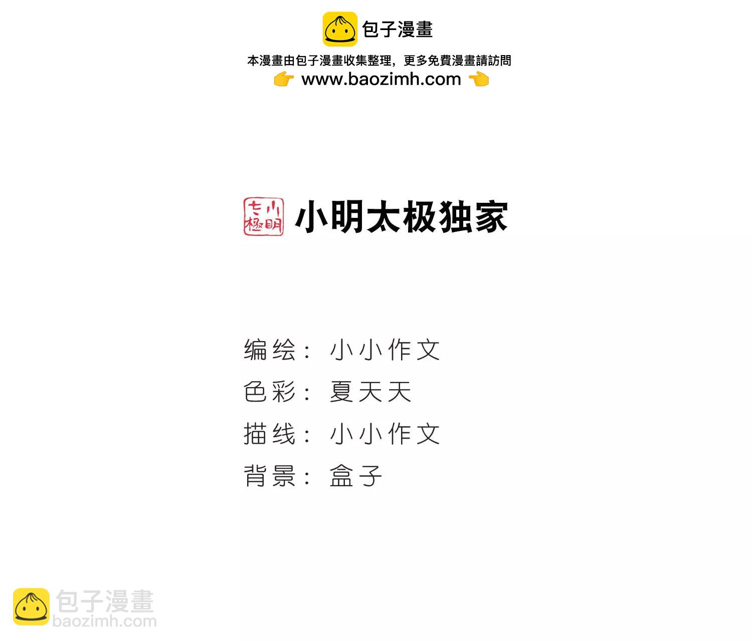 穿越西元3000後 - 第627話  星空中的呼喚3 - 2